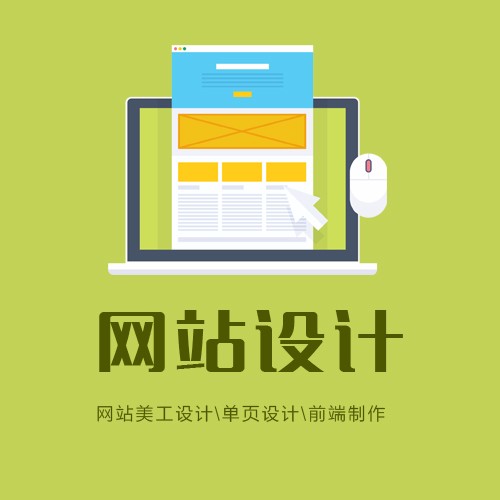 津南网站设计